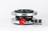 橡膠接頭是一種高彈性、高密封性、耐介質(zhì)、耐天氣的管道接頭